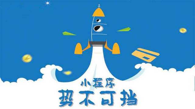 温泉微信小程序开发如何助力传统零售商突破经营难题