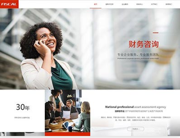 温泉金融财务